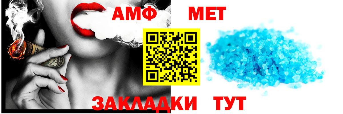 АМФ 97% Шебекино