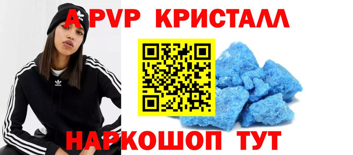 А ПВП VHQ Шебекино