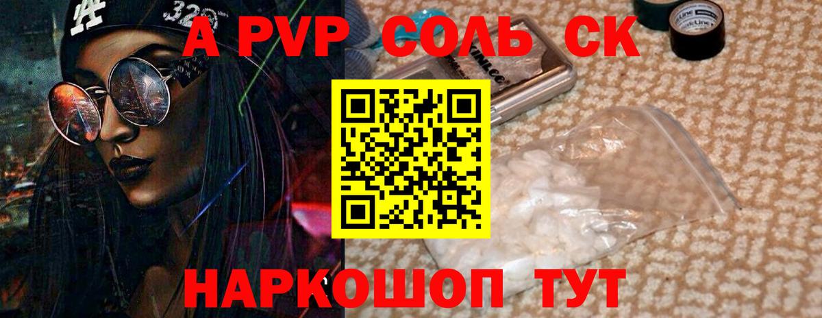A PVP СК  Вход с VPN  Шебекино 