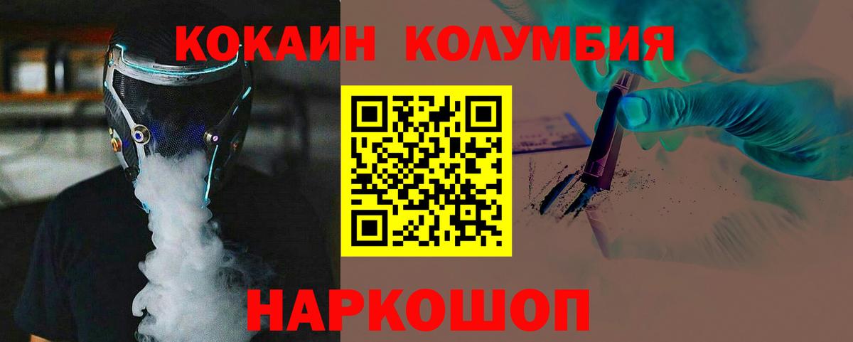 КОКАИН 99% Шебекино