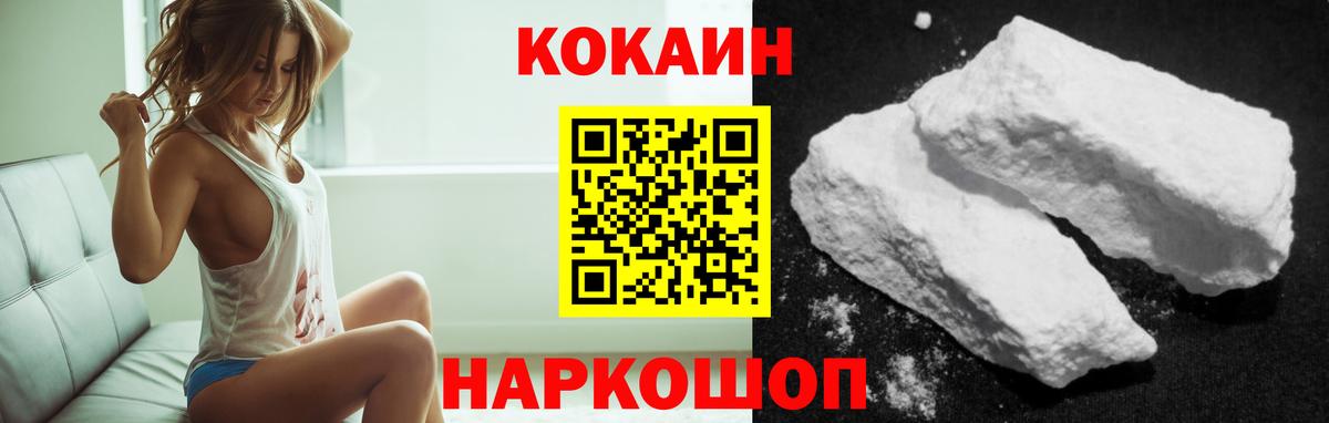 COCAIN FishScale  Кокаин Перу  Вход с VPN  Шебекино 