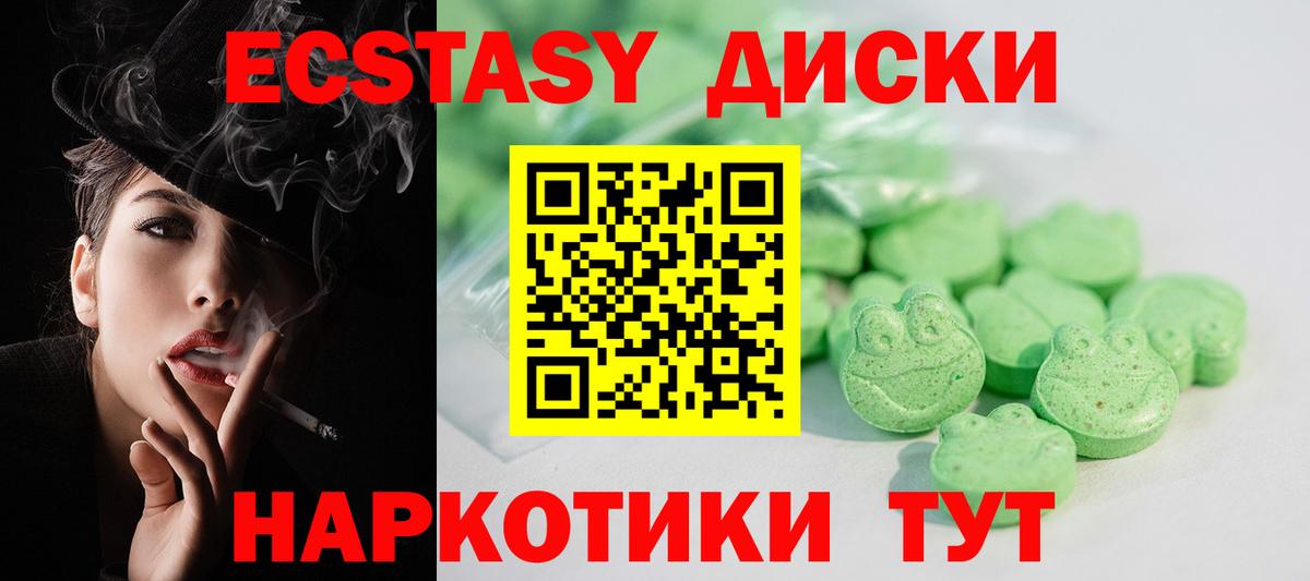 ЭКСТАЗИ  Вход с VPN  Ecstasy louis Vuitton  Шебекино  Ecstasy TESLA 