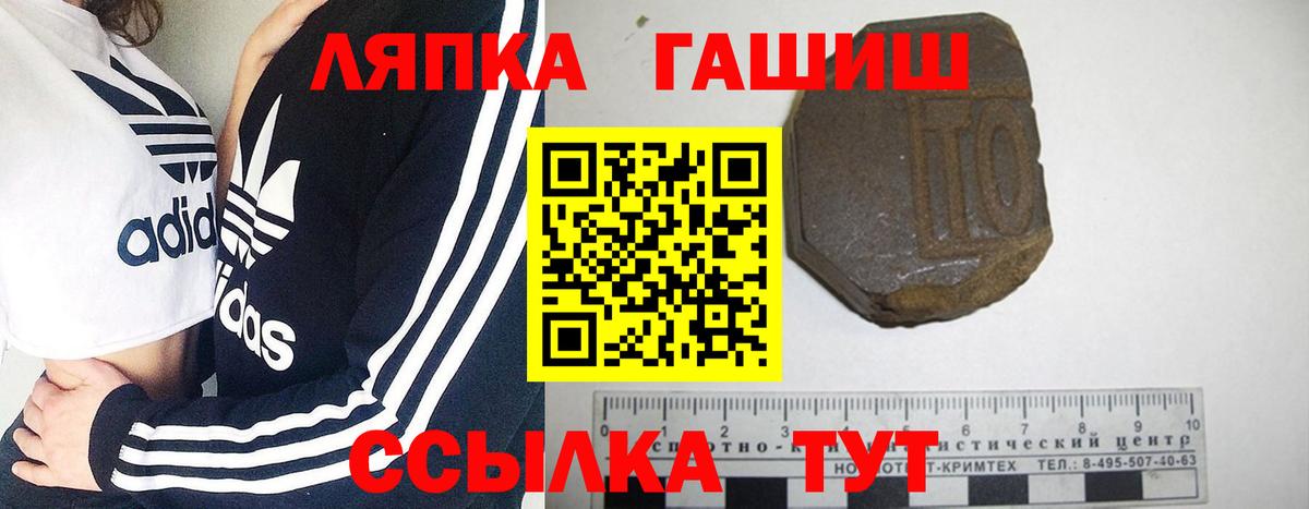 ГАШИШ гашик Шебекино