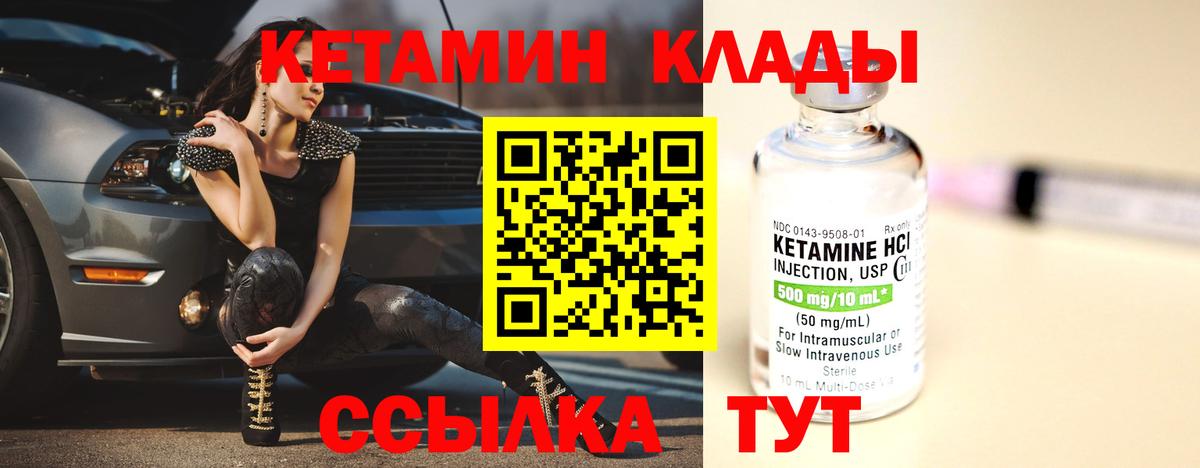 КЕТАМИН ketamine  КЕТАМИН ketamine  Шебекино  Вход с VPN 