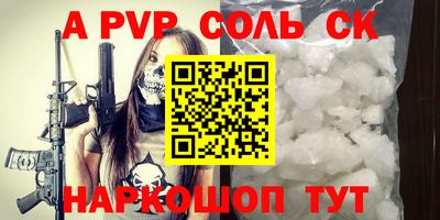 сатива Наро-Фоминск