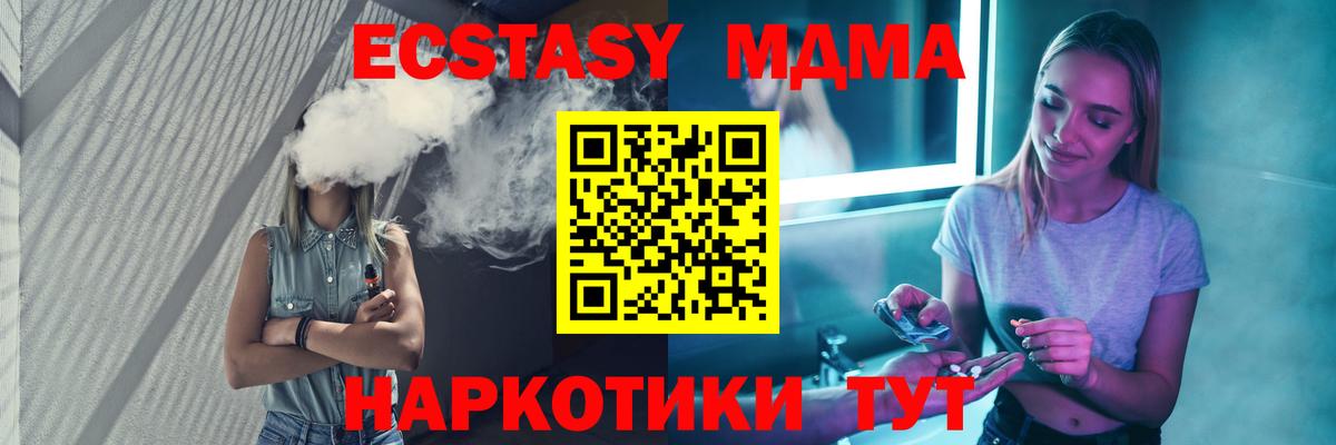 Шебекино  МДМА  МДМА кристаллы  Вход с VPN  MDMA молли 