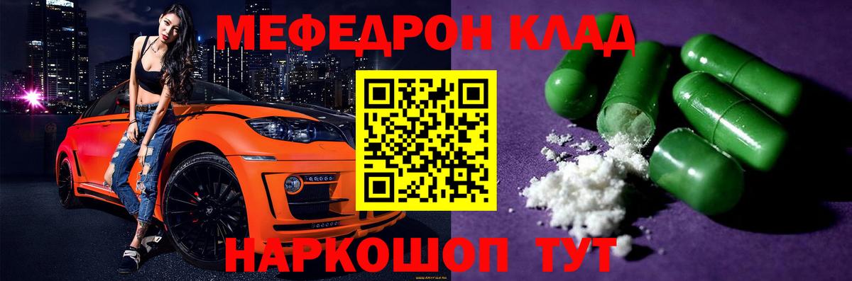 Шебекино  Мефедрон VHQ  МЯУ-МЯУ мука  Вход с VPN 