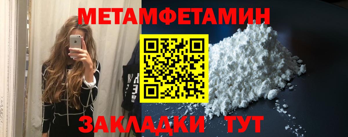 Метамфетамин Декстрометамфетамин 99.9% Шебекино