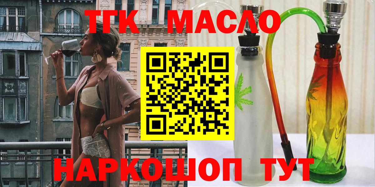 ТГК жижа Шебекино