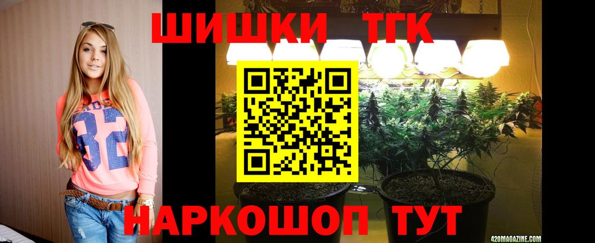 Бошки марихуана VHQ  Вход с VPN  Шебекино  Конопля SATIVA & INDICA  Шишки марихуана индика 